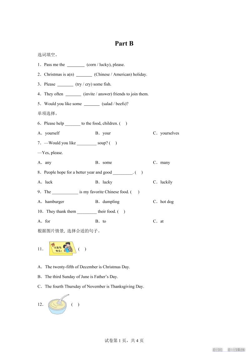 闽教版英语六年级上册Unit7PartB练习卷-百乐阁