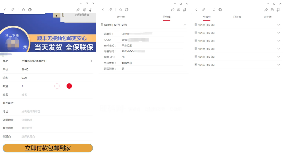 物联网管理系统 物联网智能管理平台 轻量级物联网综合业务支撑平台-百乐阁
