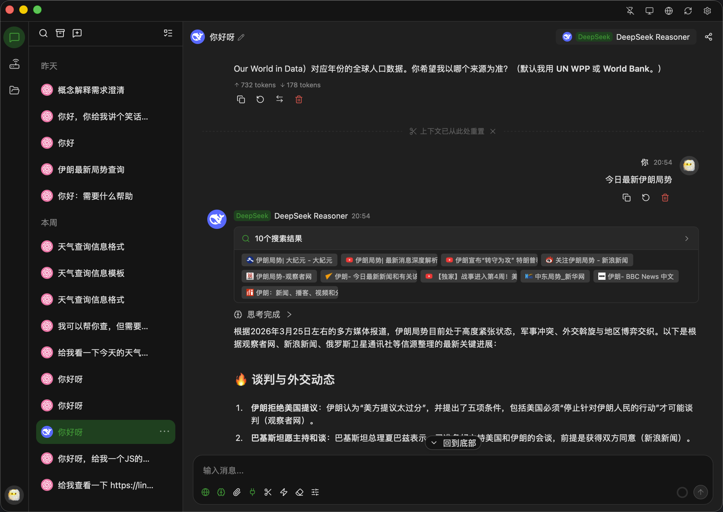 全新轻量级高性能跨平台 AI聊天+AI网关桌面-8楼易