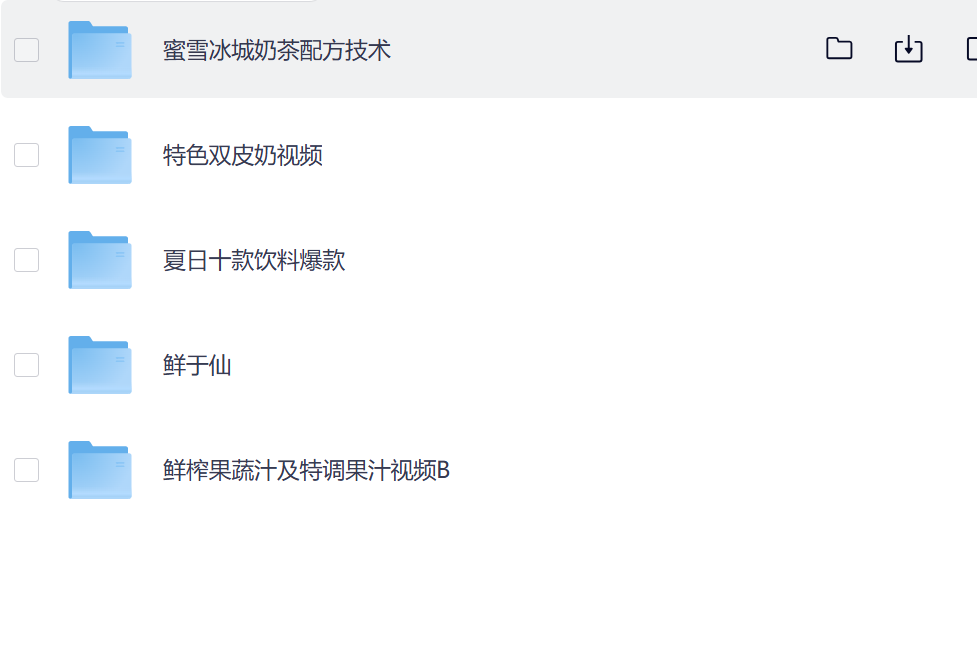 【摆摊副业】15种奶茶配方技术教程-8楼易