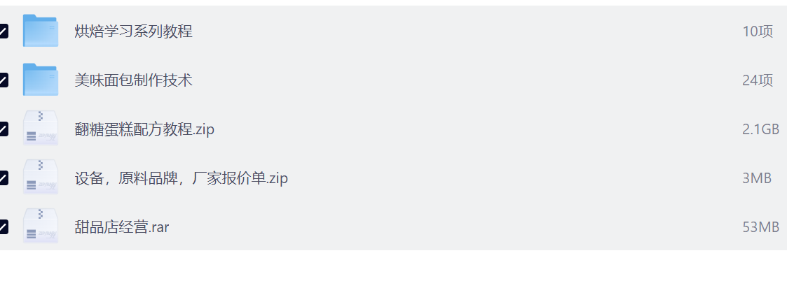 烘培类 蛋糕类教程视频教程-8楼易