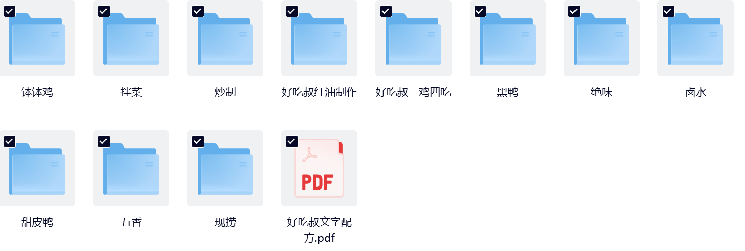 【摆摊副业】全套卤肉熟食配方(完整版)-8楼易